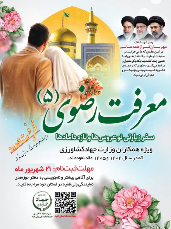 ولی فقیه 